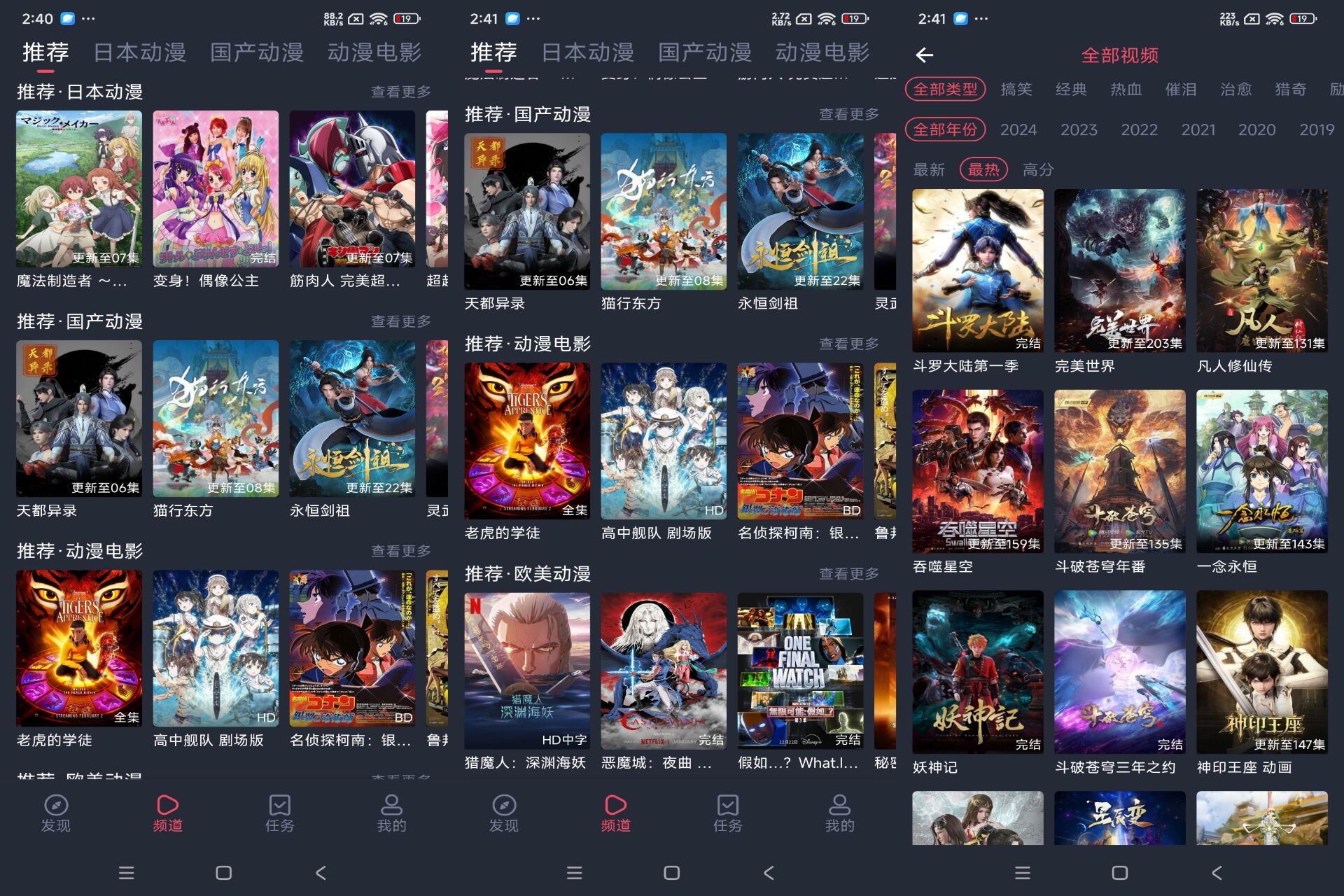 抹茶动漫app海量动漫快乐追番-AIGC资源中心