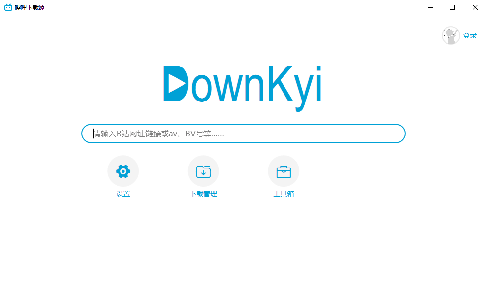 哔哩哔哩视频下载姬v1.6.1-AIGC资源中心