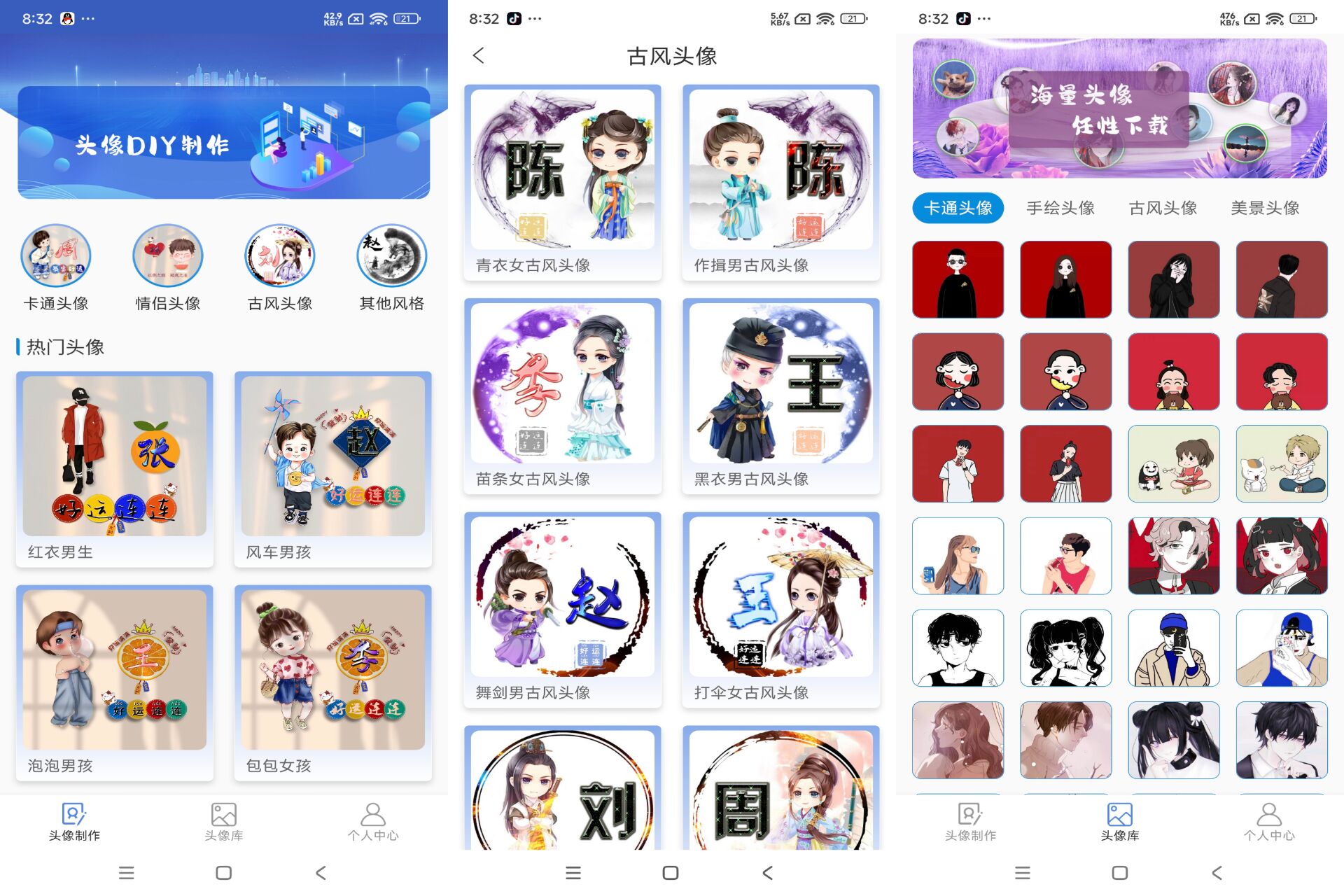 DIY头像生成器打造专属个性头像-AIGC资源中心