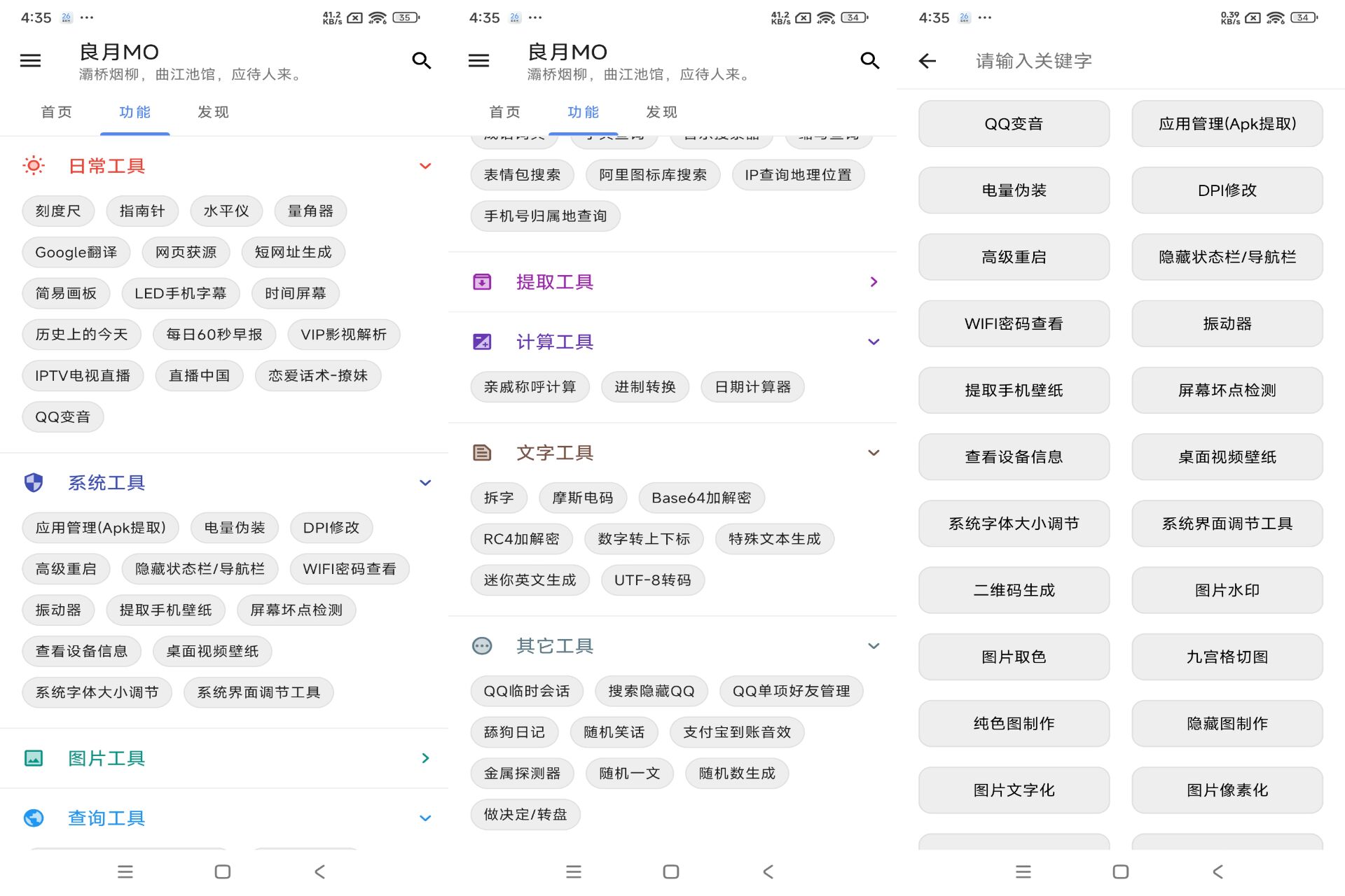 良月MO工具箱-AIGC资源中心