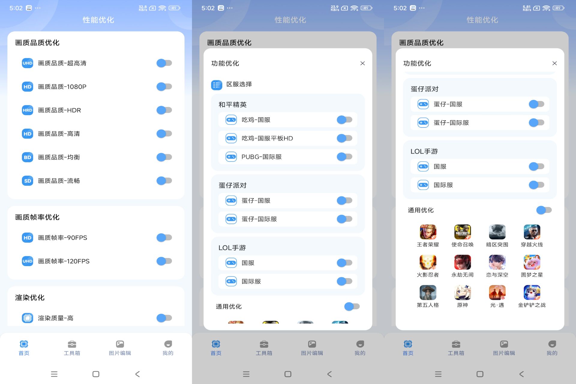 画质兽助手app游戏画质增强-AIGC资源中心