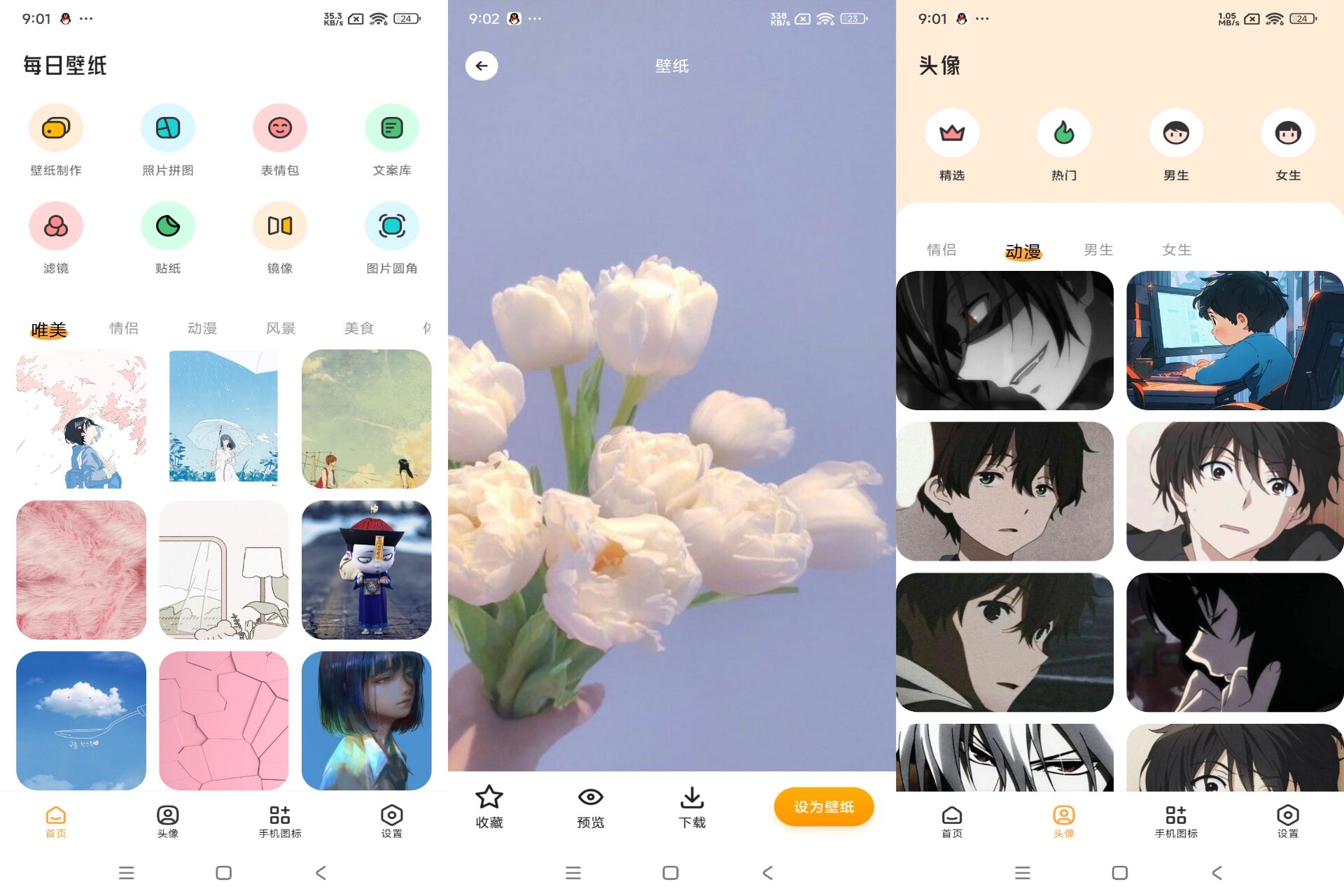 TrAni壁纸壁纸控必备不容错过-AIGC资源中心