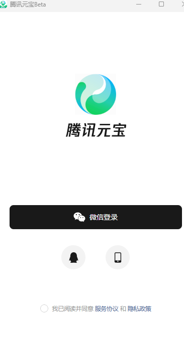 [Windows]腾讯元宝桌面1.0.20版-AIGC资源中心
